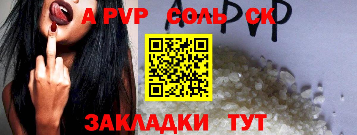 Альфа ПВП Crystall  Alpha-PVP СК  APVP крисы CK  Вход с VPN  Бузулук 