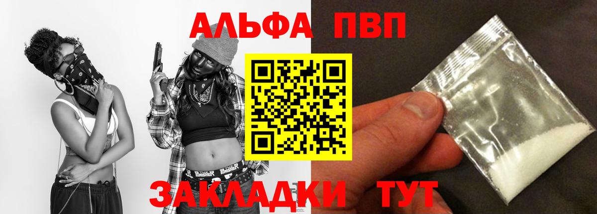 APVP Crystall Бузулук