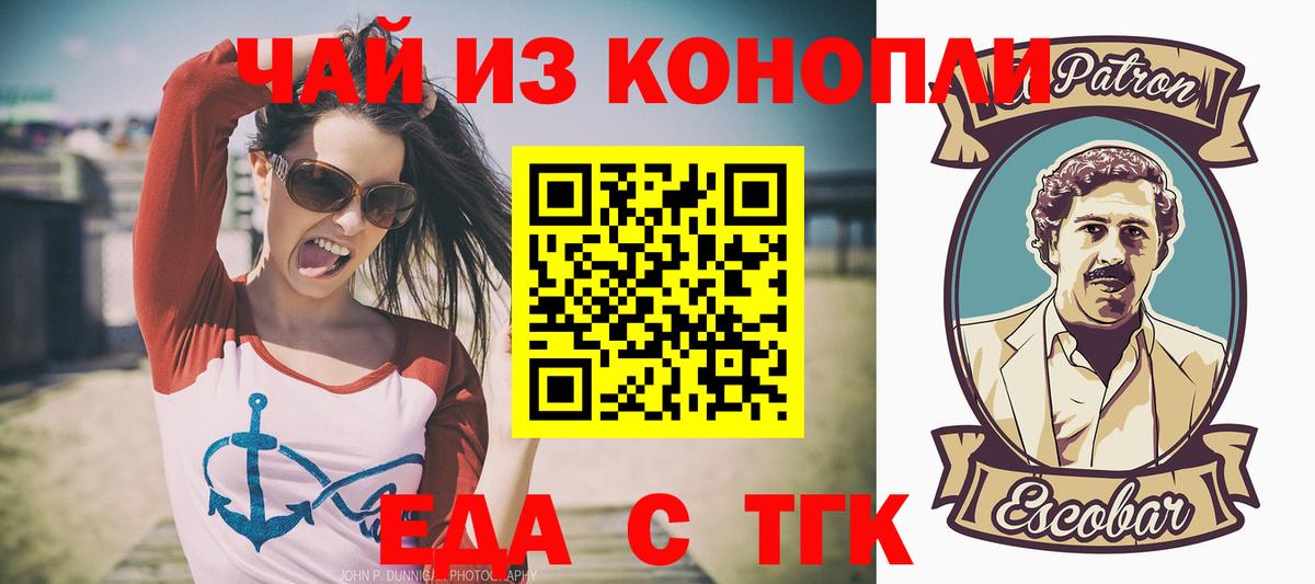 Печенье с ТГК марихуана Бузулук