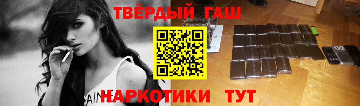 Гашиш 40% ТГК Бузулук