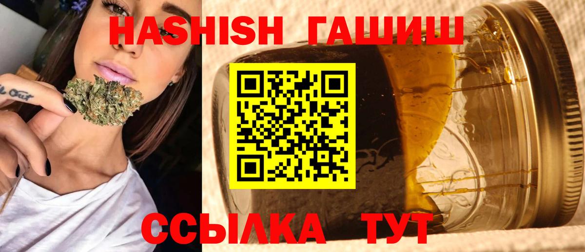 Гашиш  Вход с VPN  Бузулук  ГАШ гашик 
