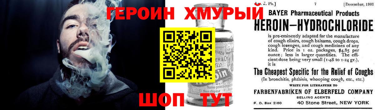 Бузулук  ГЕРОИН герыч  Вход с VPN 