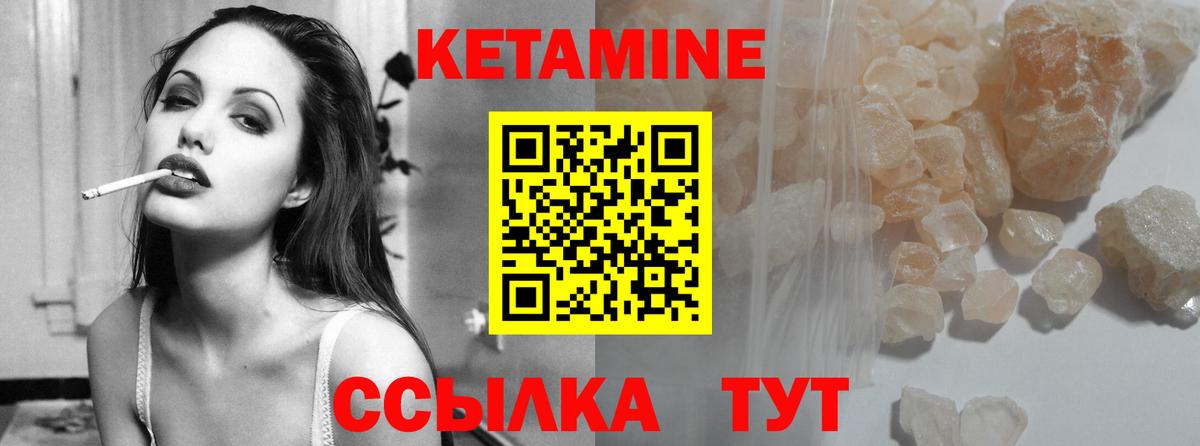 КЕТАМИН VHQ  КЕТАМИН ketamine  Вход с VPN  Бузулук 