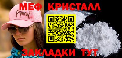 мефедрон Мариинск