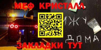 прущие крисы Малоярославец