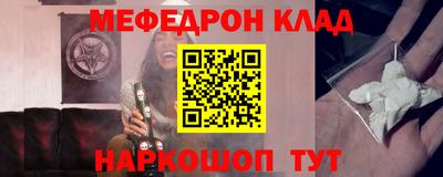 мефедрон Мариинск