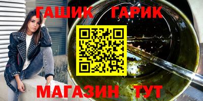 гашик Малгобек