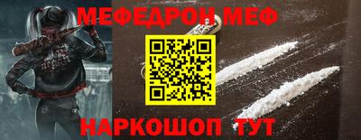 мефедрон Мариинск