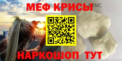 мефедрон Мариинск