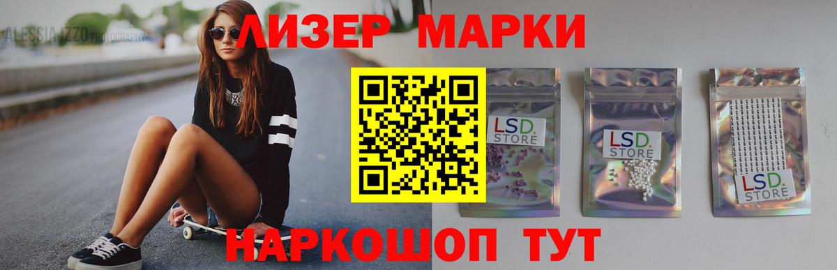 ЛСД экстази  LSD-25 экстази кислота  Вход с VPN  Бузулук 