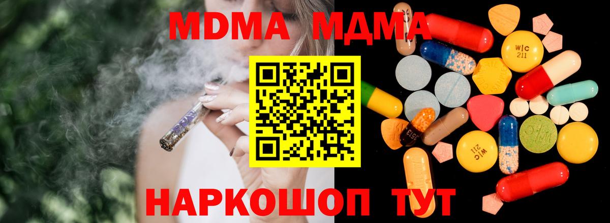 Бузулук  MDMA VHQ  МДМА  Вход с VPN  МДМА VHQ 