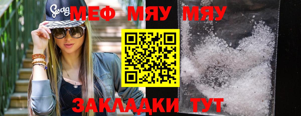 Меф мука  Мефедрон mephedrone  Вход с VPN  МЯУ-МЯУ  МЕФ  купить наркотик  Бузулук 
