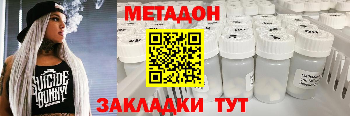 Бузулук  Метадон VHQ  МЕТАДОН мёд  Вход с VPN 