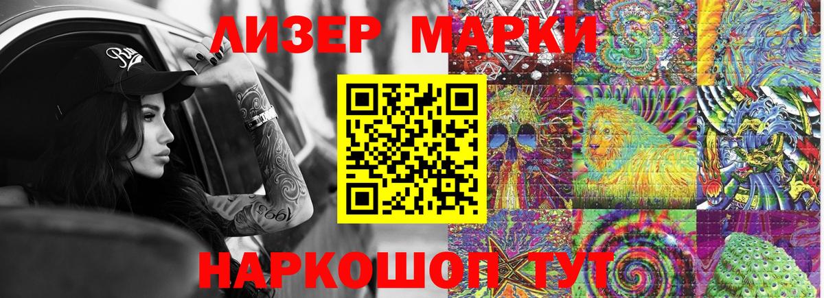 Марки 25I-NBOMe 1,8мг Бузулук