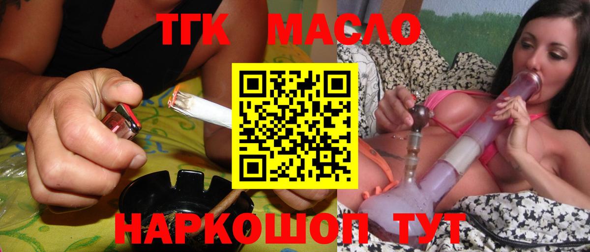 ТГК концентрат Бузулук