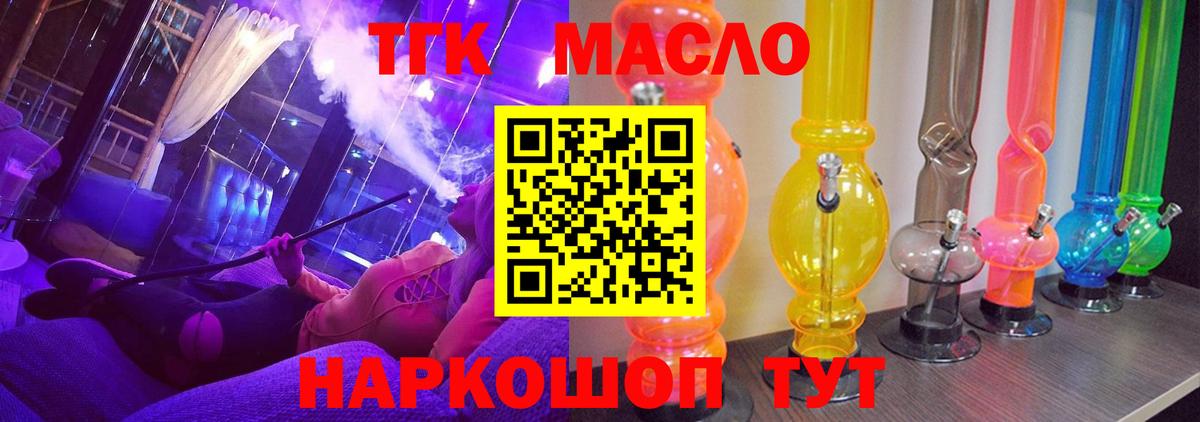 ТГК жижа  Вход с VPN  Дистиллят ТГК жижа  Бузулук 