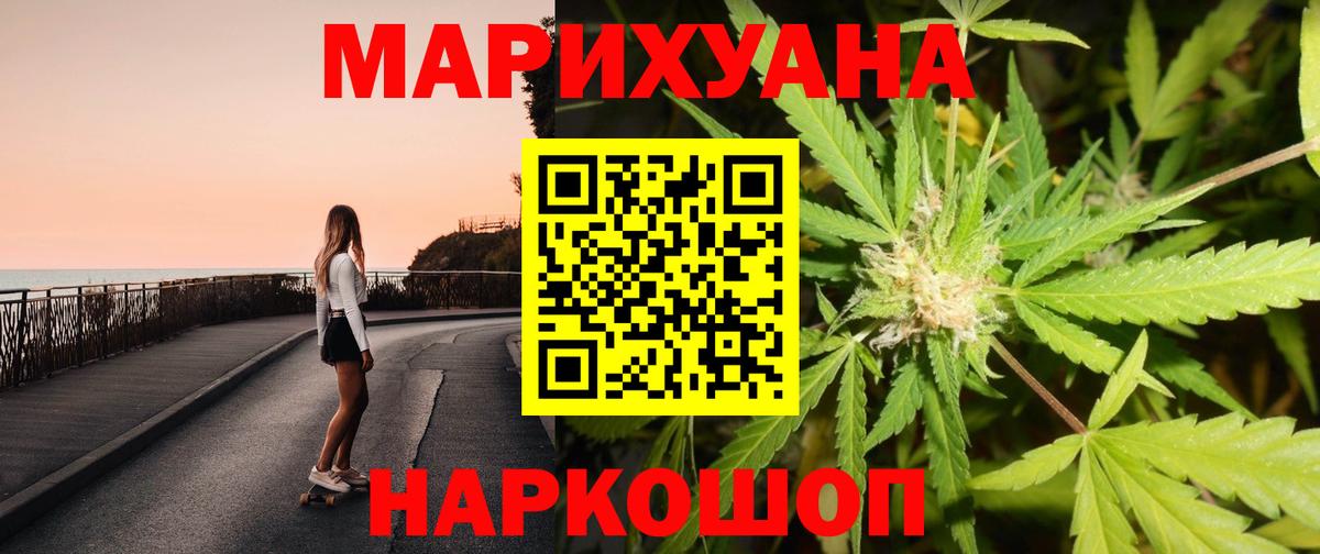 Бузулук  Конопля AK-47  Канабис семена  Бошки Шишки VHQ  Вход с VPN 